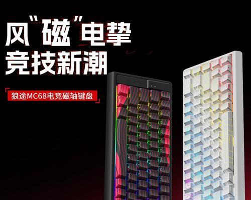 磁轴键盘哪个品牌最好？购买时应该注意什么？