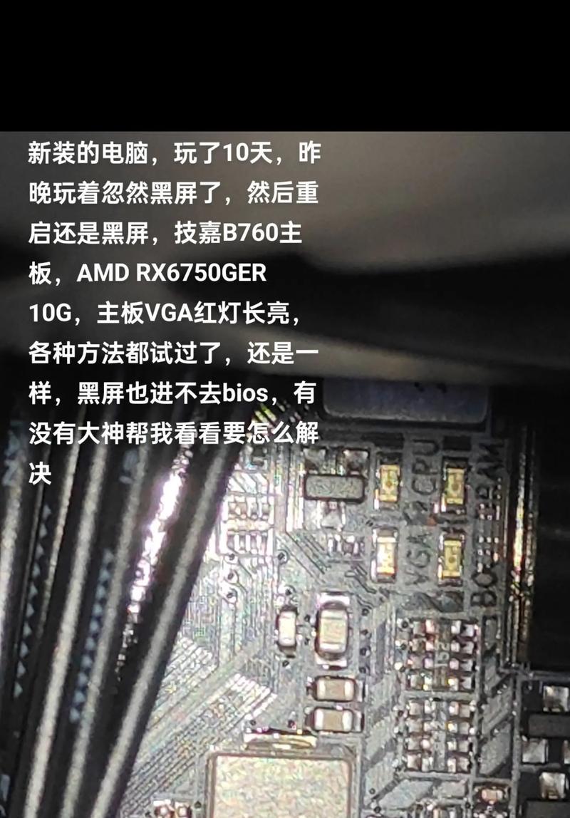电脑开机黑屏是什么原因？如何快速解决？