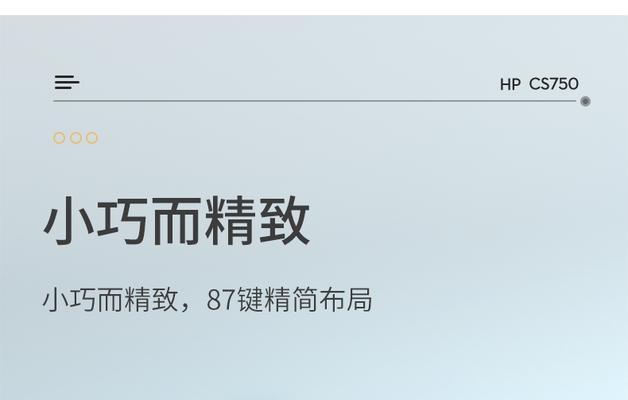 惠普cs900键盘的特点是什么？适合哪些用户？