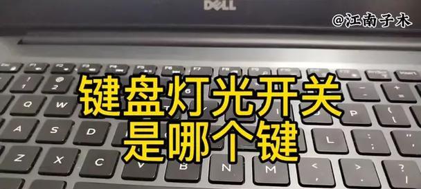 键盘哪个键可以调整字体大小？