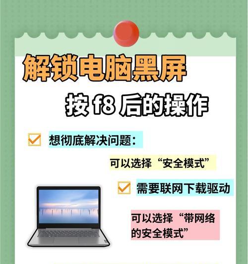 电脑开机后输入密码黑屏怎么办？可能的原因是什么？