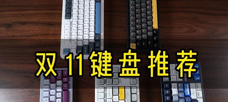 制作键盘时推荐使用什么类型的图片？图片的选择标准是什么？