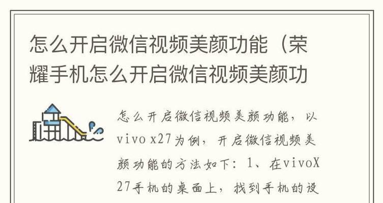 在微信上怎么设置相机中的美颜？微信拍照美颜功能如何开启？