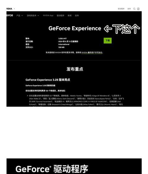 显卡升级驱动无法安装的原因是什么？解决方法有哪些？