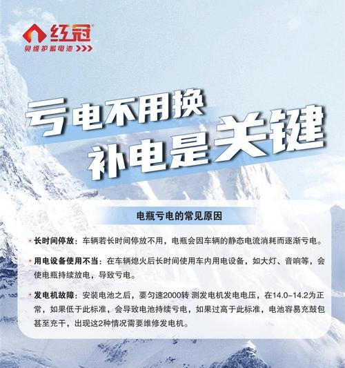 蓄电池亏电严重充不进去电的原因是什么？如何解决？