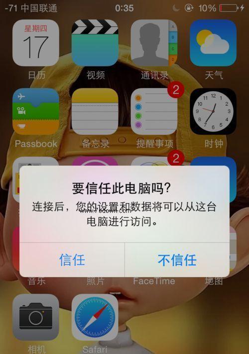 手机对冲数据线使用方法是什么？
