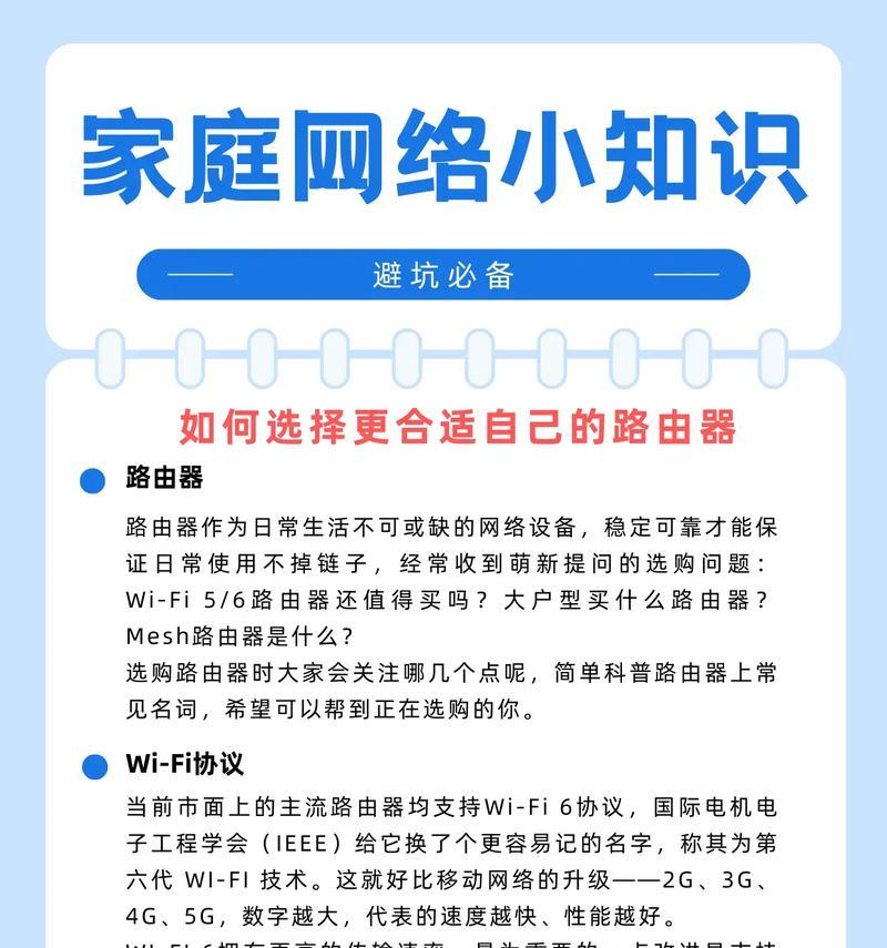 路由器安装的安全步骤是什么？