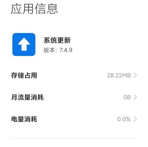 小米系统推送通知如何关闭？关闭推送通知的好处是什么？
