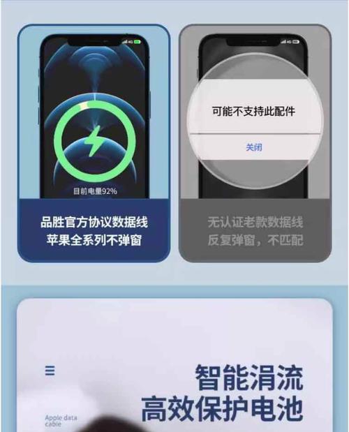 胜利苹果数据线充电问题如何解决？