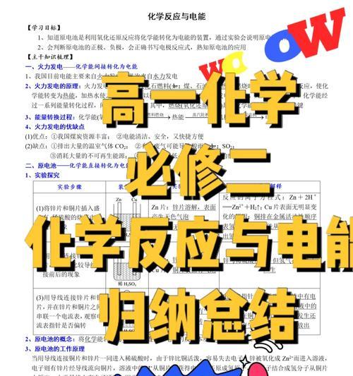 火电为何不能替代电池？两者有何本质区别？