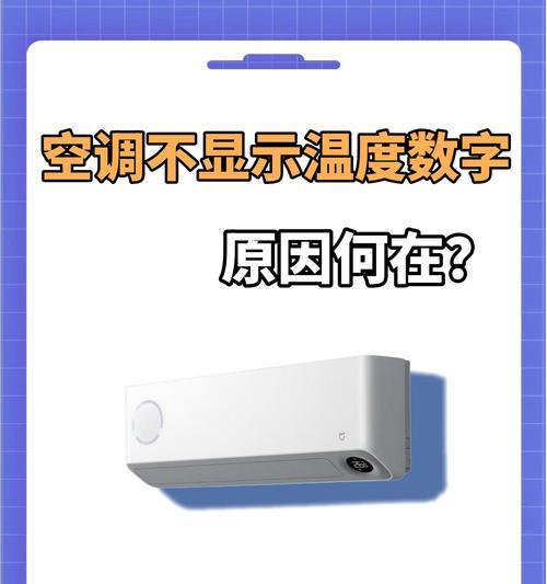 空调显示屏正常显示什么颜色？不同颜色代表什么？