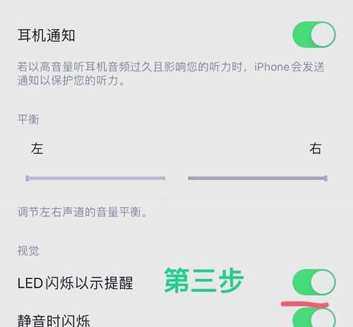 手机闪光灯找不到怎么办？
