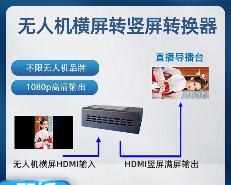 安桌直播转换器使用方法是什么？使用后如何进行直播？