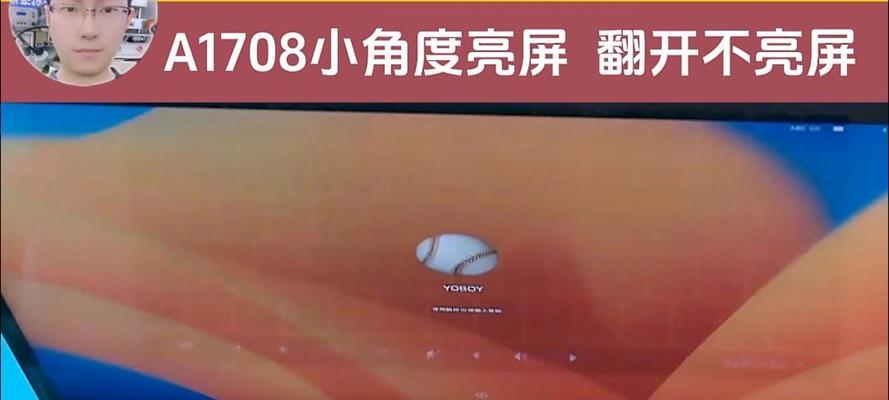 拆卸苹果笔记本屏幕排线步骤是什么？需要注意什么？