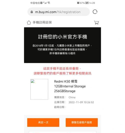 红米k70真伪如何鉴别？验机步骤有哪些？
