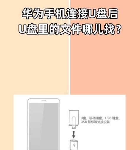 华为手机更换苹果键盘的方法是什么？操作后会有哪些变化？