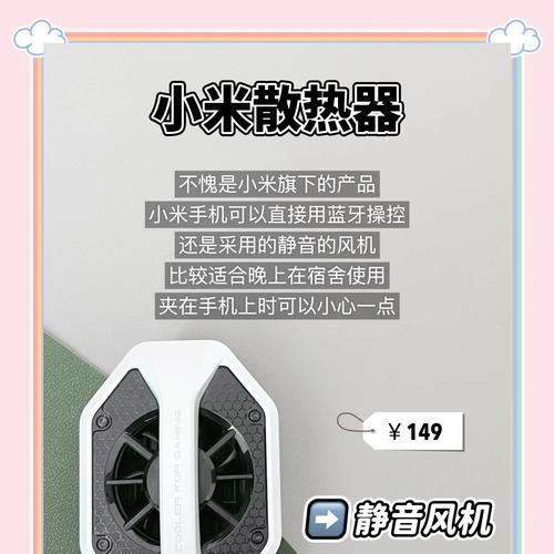 手机散热器选购技巧有哪些？