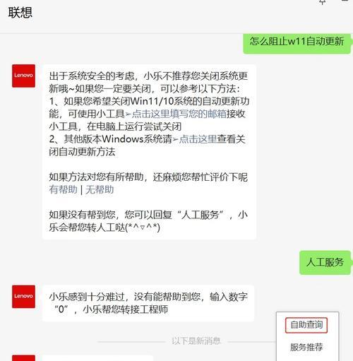 联想电脑屏幕按钮如何操作？开启与关闭的步骤是什么？