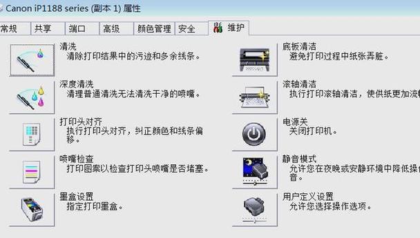 打印机DIY字体设置方法是什么？