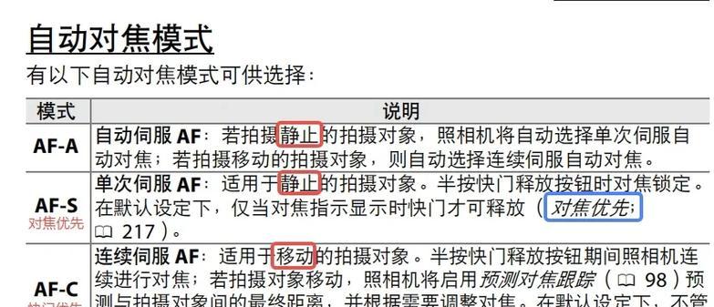 尼康闪光灯亮度调节方法是什么？