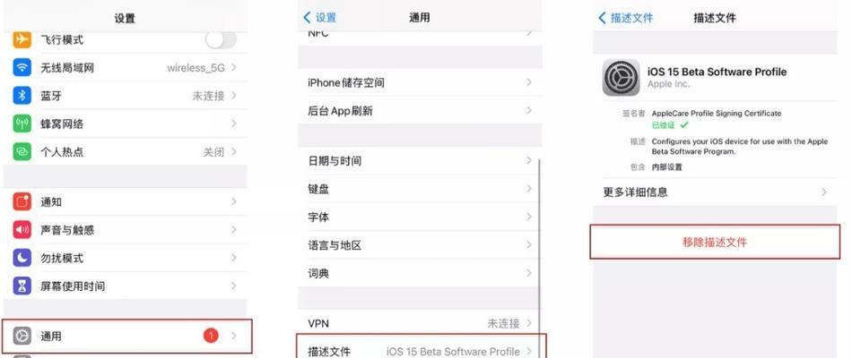 如何关闭iPhone的监控功能？隐私保护有哪些技巧？
