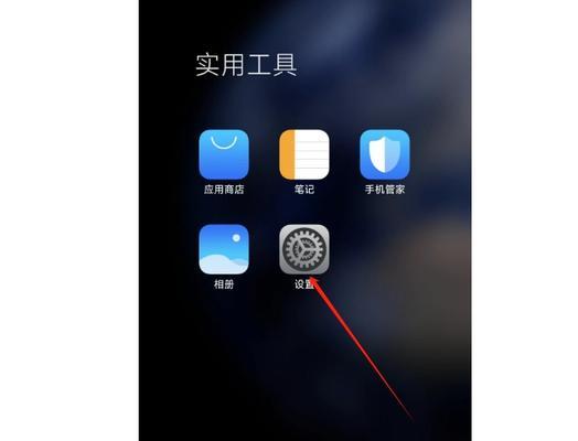 红米手机流量提醒设置方法是什么？