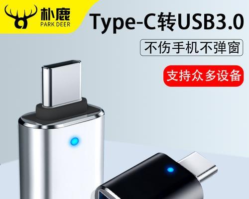 手机连接转换器转存到U盘的步骤是什么？转换器如何选择？