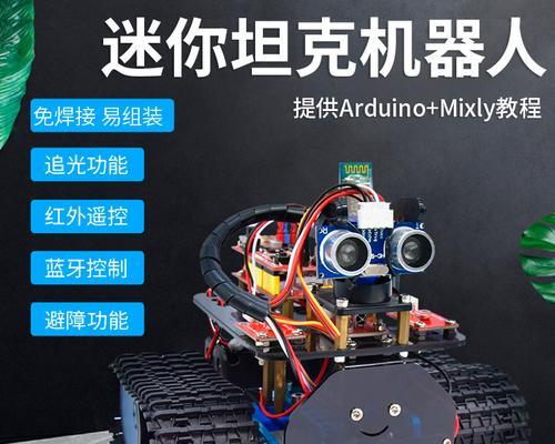 大机器人装备了哪些武器？它们的功能是什么？