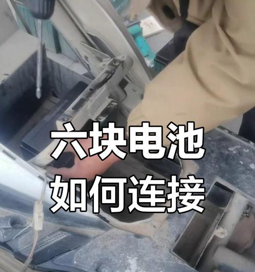 电瓶车电池接线的视频教程在哪里？接线过程中可能遇到哪些问题？