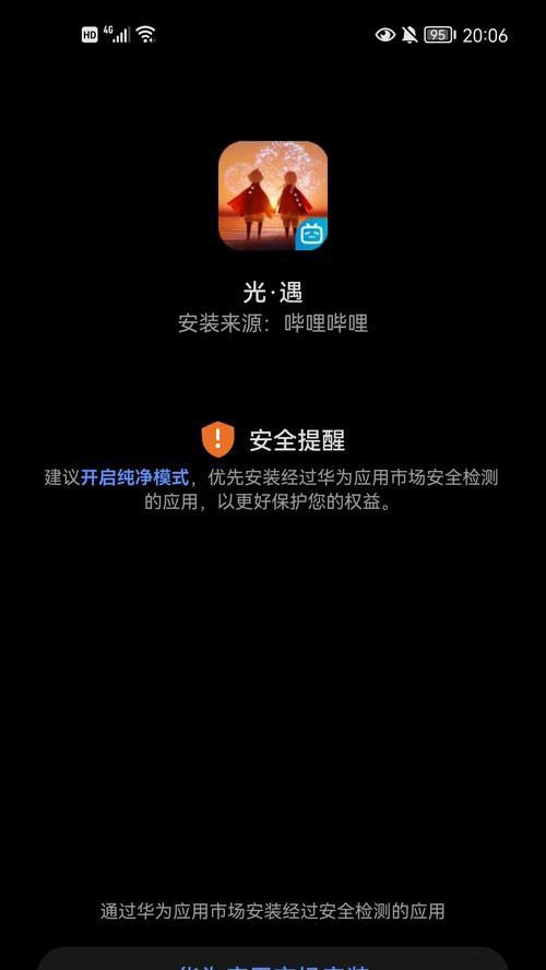红米手机关闭自带杀毒软件的方法是什么？