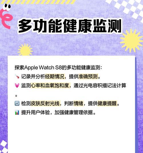 苹果手表S8如何查看实时电量？操作步骤是什么？
