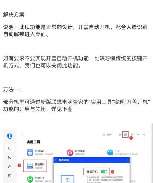 电脑分屏功能怎么关闭？操作步骤是什么？