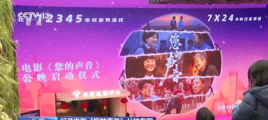 电视声音中包含哪些歌曲？