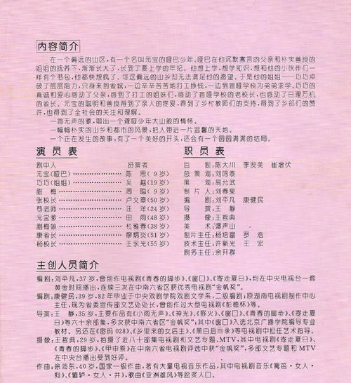 电视声音中包含哪些歌曲？