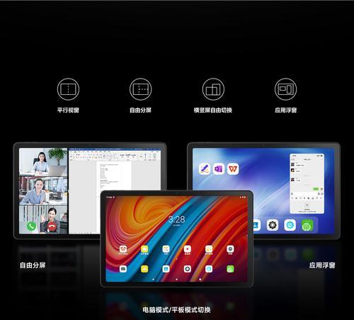 联想平板分屏操作步骤是什么？