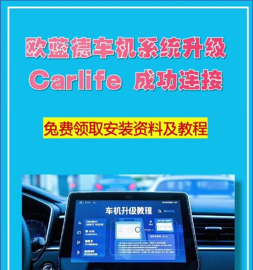 长安CS75手机投屏操作方法？如何实现无缝连接？