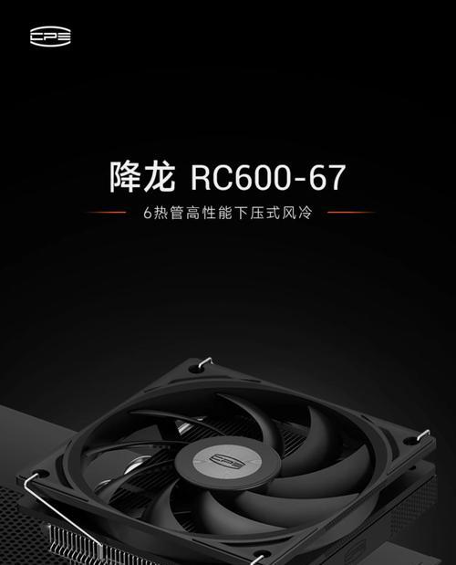 下压散热器选择标准是什么？如何挑选？