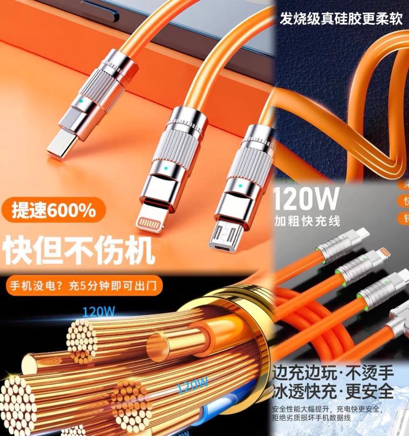 平板数据线选购标准是什么？如何避免买到劣质产品？