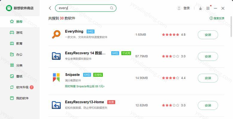 电脑系统应用商店如何更新？
