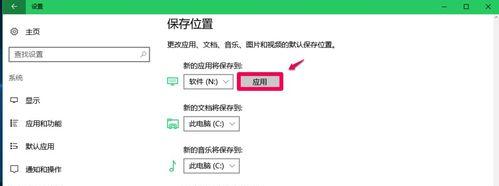 电脑系统应用商店如何更新？