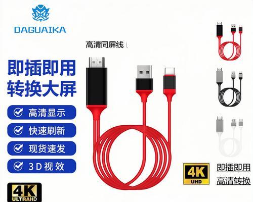 投影数据线在会议中如何使用？使用时需要注意什么？