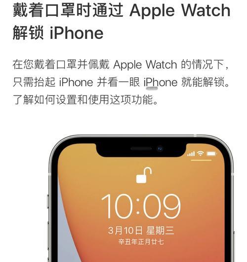 苹果手表9解锁手机的方法是什么？是否安全便捷？