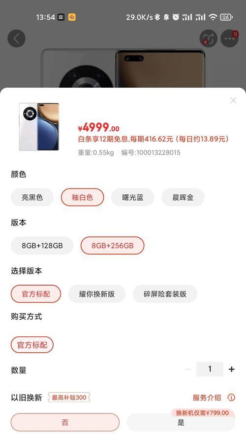 荣耀手机如何隐藏荣耀搜索入口？有哪些步骤和方法？