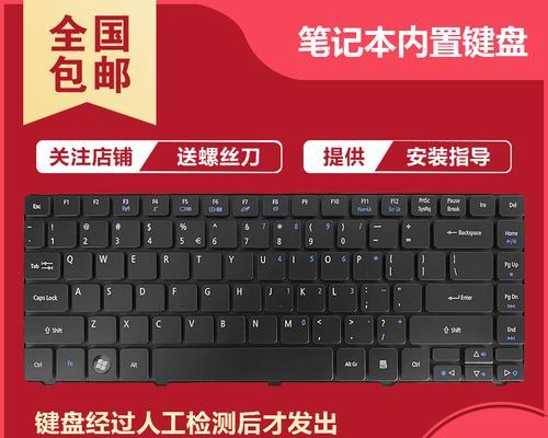 宏碁键盘插口拆卸步骤是什么？拆卸时应注意哪些问题？