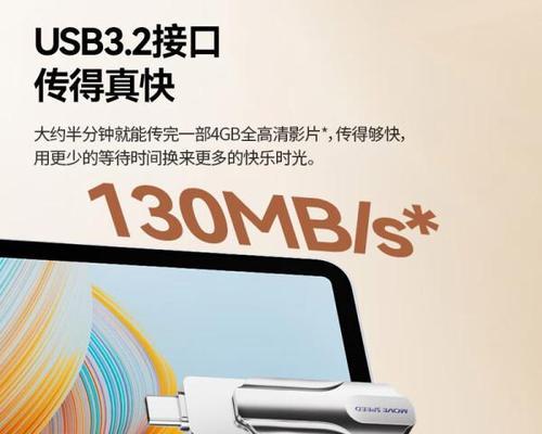 苹果手机使用移速u盘的步骤是什么？