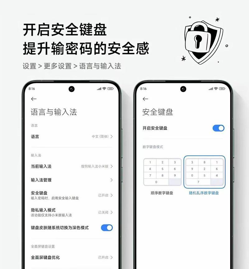 小米7更换键盘壁纸的方法是什么？如何选择合适的壁纸？
