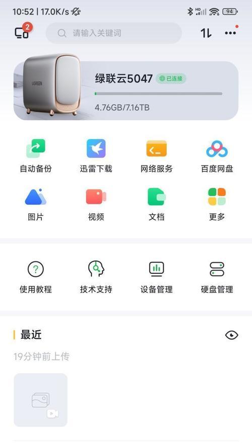 绿联手机散热器使用教程？