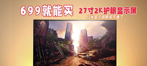 2k显示屏屏幕显示不全是什么原因？