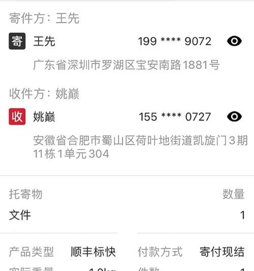 小米平板的顺风快递签收流程是什么？