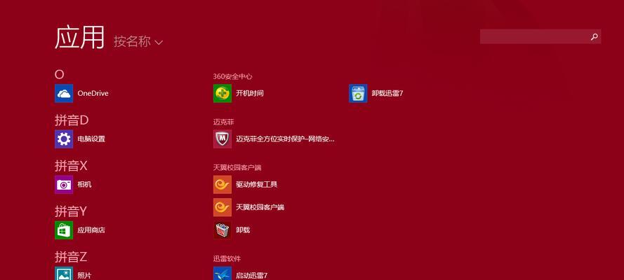 微信自动联想功能怎么关闭？关闭后有哪些影响？